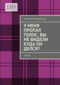 Хельга