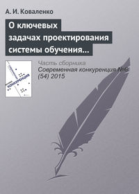 О ключевых задачах проектирования системы обучения предпринимательству: идеи и сюжеты III конференции РАОП (по итогам Третьей ежегодной международной конференции Национальной ассоциации обучения предп