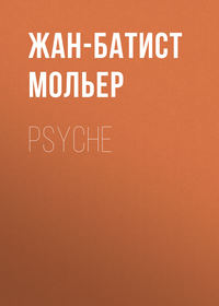 Psyche