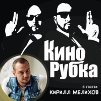 Актер кино Кирилл Мелихов