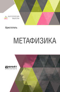 Метафизика