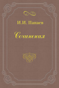 Провинциальный хлыщ