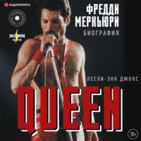 Queen. Фредди Меркьюри. Биография