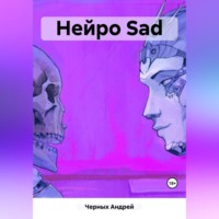 Нейро Sad