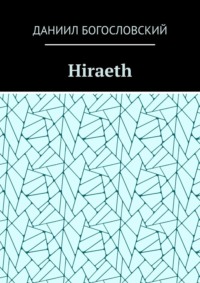 Hiraeth