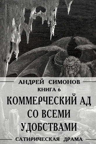 Коммерческий ад со всеми удобствами под названием «Райский уголок»