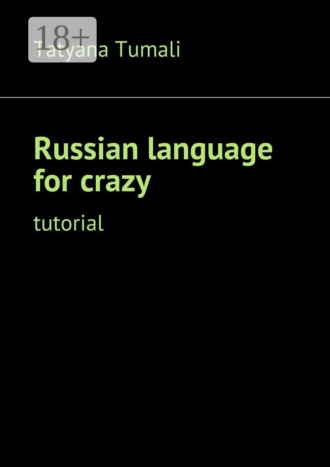 Russian language for crazy. Tutorial