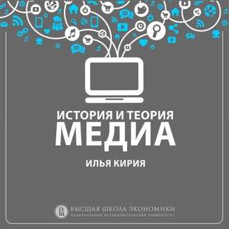 12.1. Основные особенности политэкономической группы теорий