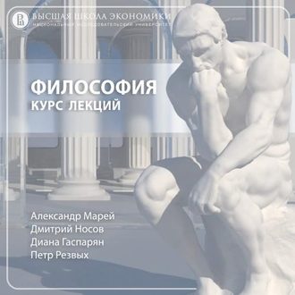 3.9 Проблема возникновения нового