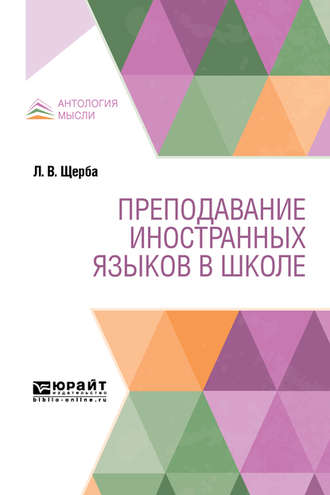 Преподавание иностранных языков в школе