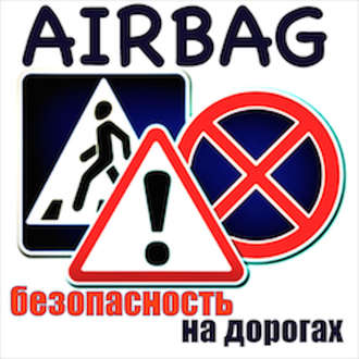 "Народный Инспектор" в программе AIRBAG