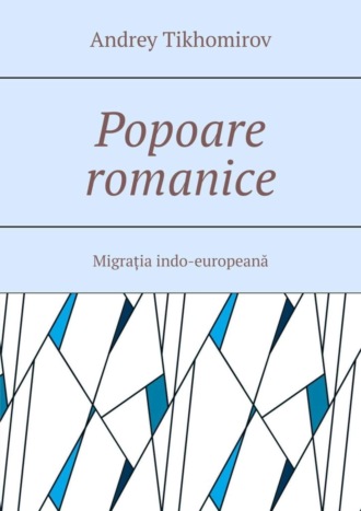 Popoare romanice. Migrația indo-europeană