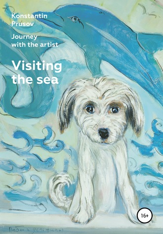 Visiting the Sea. Journey with the artist Konstantin Prusov