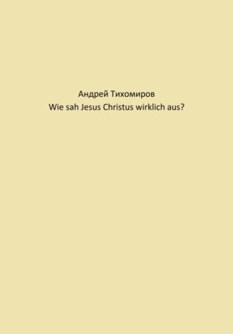 Wie sah Jesus Christus wirklich aus?