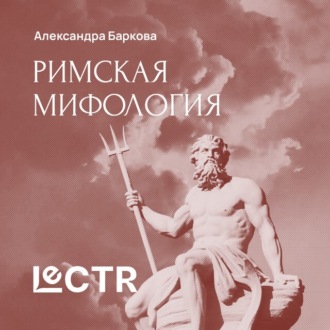 Рим