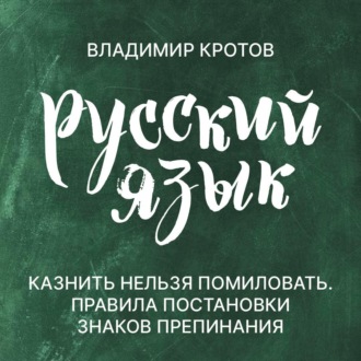 Правила постановки знаков препинания