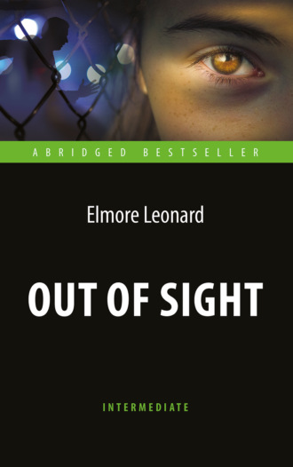 Out of Sight / Вне поля зрения