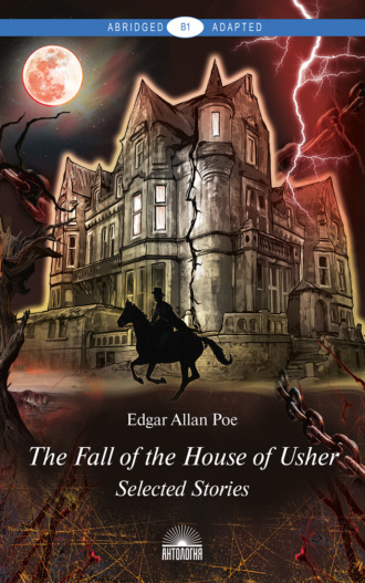 The Fall of the House of Usher: Selected Stories / Падение дома Ашеров: Избранные рассказы