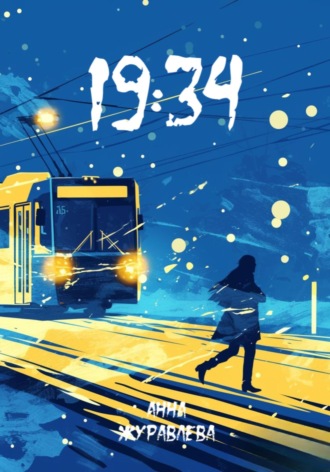 19:34