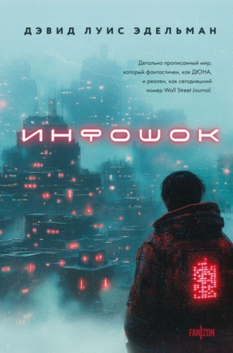 Инфошок