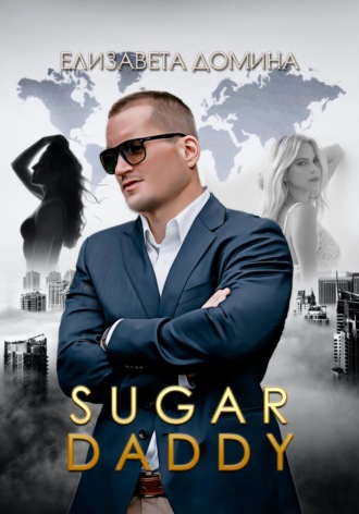 Sugar daddy