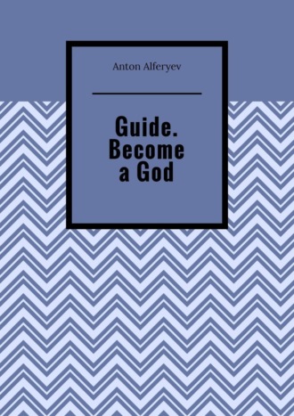 Guide. Become a God